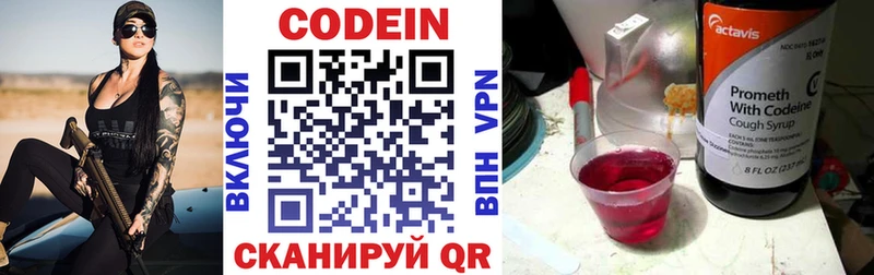 гидра маркетплейс Дзержинский Кодеиновый сироп Lean напиток Lean (лин)