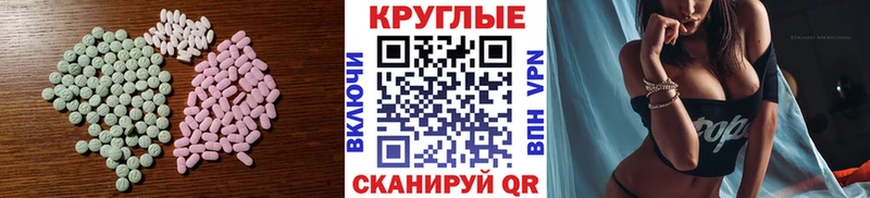Экстази 99%  Дзержинский 
