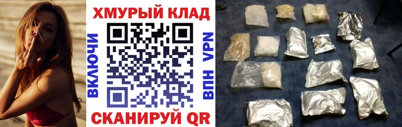 mega ТОР  Дзержинский  Героин хмурый 