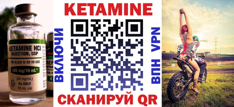 КЕТАМИН VHQ  кракен ТОР  Дзержинский 