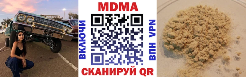 закладка  Дзержинский  MDMA Molly 