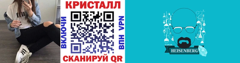 Метамфетамин кристалл Дзержинский